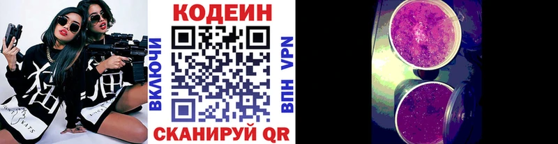 blacksprut зеркало Серафимович Кодеиновый сироп Lean Purple Drank дарнет шоп