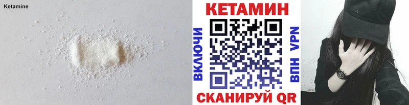 Кетамин VHQ  Серафимович 