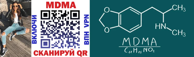 MDMA кристаллы наркотики MEGA ССЫЛКА Серафимович