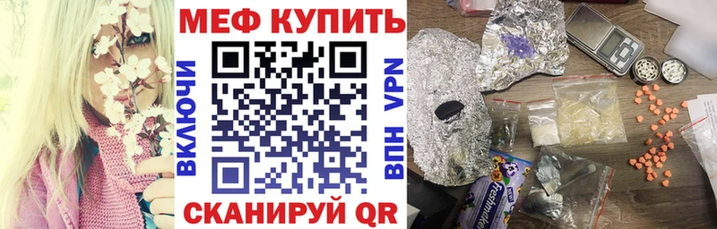 Мефедрон VHQ  цена наркотик  Серафимович 