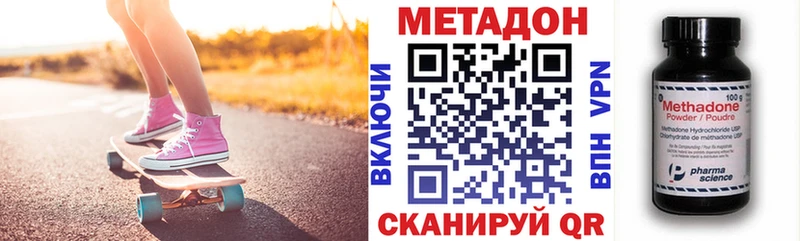 МЕТАДОН кристалл Серафимович